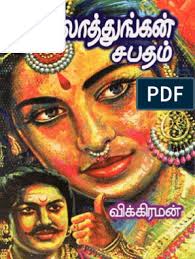 Chozhan Sabatham Vikraman 1 In 2020 Read Novels Online Read Books Online Free Novels To Read Online