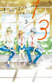 Kanashimi wa hoshi no kage ni. Browse Bato To