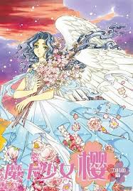 Cardcaptor Sakura (Nadeshiko Kinomoto) - Minitokyo | Sakura