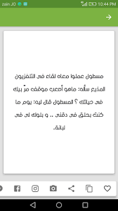لما تنكدي عليه وبعدين تفتكري انه مضغوط وعنده مشاكل. Download Ù†ÙƒØª Ø³ÙˆØ¯Ø§Ù†ÙŠØ© Free For Android Ù†ÙƒØª Ø³ÙˆØ¯Ø§Ù†ÙŠØ© Apk Download Steprimo Com