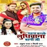 Download game evil life mediafire : Gawana Karake Ludhiya Rauwa Bani Ji Bujha Majburi Aise Bola Jani Rani Ji Mp3 Download Biharmasti In