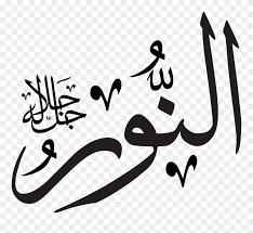 Dan al qur'an adalah kitap suci yg diturunkan kepada nabi muhammad saw. Kaligrafi Allah Dan Muhammad Vector Clipart 1874009 Pinclipart