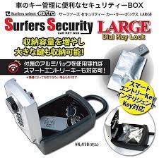楽天市場 サーフロック サーファーズ セキュリティラージ ダイヤルキーボックス surf lock surfers security box あす楽対応 送料無料 カードキー鍵ケース自動車カーで海に入るのに困っていませんか キーケース 電波遮断 カード 免許 民泊 ダイヤル ロック 錠