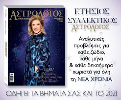 Η λίτσα πατέρα φιλοξενήθηκε τηλεφωνικά στην τηλεόραση του «alpha» και την εκπομπή «happy day». Astrologos Astrologos Twitter