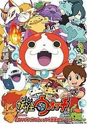 List Of Yo Kai Watch 2014 Tv Series Episodes Wikiwand