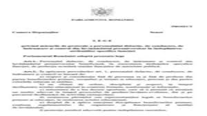 We did not find results for: Proiect De Lege Controversat Profesorii FuncÈionari Publici La ScoalÄ Agresorii Lor RiscÄ Inchisoarea
