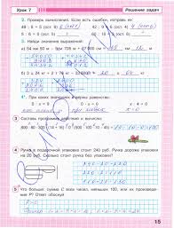 гдз по математике 3 класс башмаков 2 часть учебник Gdz Po Matematike Srednee Professionalnoe Obrazovanie M I Bashmakov Money Blogging Make Money Blogging Blog