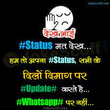 à¤¹ à¤¦ à¤¸ à¤Ÿ à¤Ÿ à¤¸ Best Whatsapp Status In Hindi Funny Attitude Sad Jokescoff Best whatsapp status quotes ever in hindi.