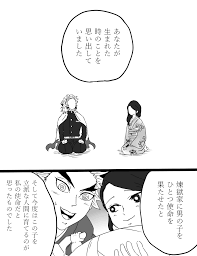 ヤバイ2 1 えんぶんの漫画 煉 漫画 画像 れんごくきょうじゅろう