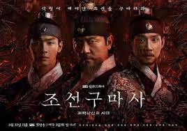 When prince lee bang won patrolled joseon's northern region. Joseon Exorcist Asianwiki