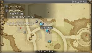 Ff14 漆黒エリア Fate バイカラージェム 交換品 うさねこ散歩