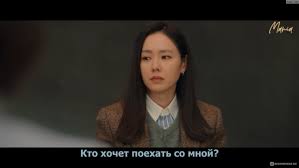 Дорама Тридцать девять - «Время переосмысления» | отзывы