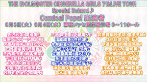 BLOG│THE IDOLM@STER OFFICIAL WEB | バンダイナムコエンターテインメント公式サイト