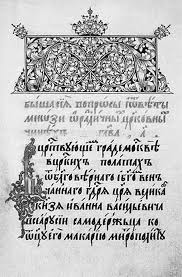 Ешь ананасы, рябчиêов æуй…