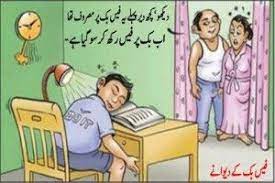 Funny Jokes For Facebook In Urdu Wallpapers Funny Jokes For Facebook Funny Jokes For Kids Funny Picture Jokes