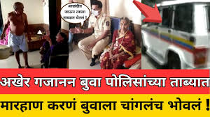 Gajanan maharaj mandir is a prime example of how a non commercial mandir should be like. Download Chikankar Mp4 Mp3 3gp Naijagreenmovies Fzmovies Netnaija