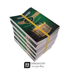 دعاهای تکی - فروشگاه اینترنتی ادعیه