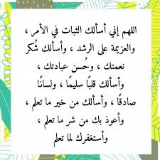 ادعيه و اذكار On Instagram الصور حلالكم بدون استئذان In 2020 Quotes Math App