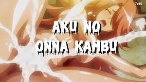 🉐Aku no onna Kambu🎬