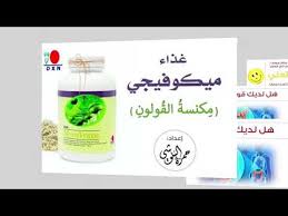 فوائد منتج الميكوفيجي الرائع - YouTube