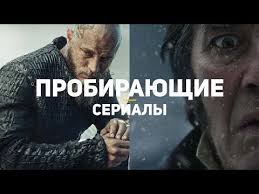 смотреть фильм если у вас нету тети в ютубе 1 13 Serialov Probirayushih Do Drozhi Youtube Serialy Horoshie Filmy Filmy