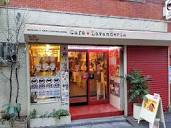 Cafe Lavanderia - Bar in Shinjuku | Tokyo Cheapo
