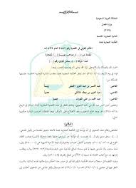 المحامي عبدالله العبود ابو عز ام On Twitter المادة ٧٣ ٣ من نظام المرافعات الشرعية تنظر المحكمة التي اصدرت الحكم دعوى التعويض عن الاضرار الناتجة من المماطلة في اداء الحقوق محل الدعوى والمادة ٨٤