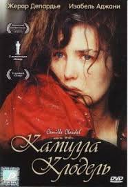 смотреть онлайн фильм собачья жизнь 2 в хорошем качестве Kamilla Klodel Smotret Onlajn Besplatno Hd Kachestvo S Izobrazheniyami Kamilla Klodel Izabel Adzhani Francuzskie Filmy