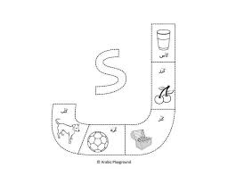 Arabic Letters Clipart Black And White Pin By Teacher Nisreen Ahmad Dajani On حروف عربي تركيب Arabic Alphabet Learn Arabic Alphabet Arabic Alphabet Letters