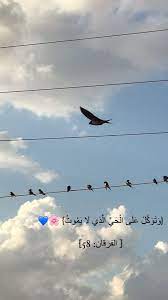 اكسبلور دعاء غيوم سحاب قرآن iphone wallpaper quotes love love quotes wallpaper cover photo quotes