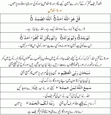 Namaz Translation Urdu Fiker E Akhirat