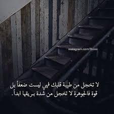 اقتباس on instagram خواطر بوحي شوق عرب فوتو حب كتاب اقتباس خيال ذكرى ذكريات جمال ابداع مشاعر اق instagram posts instagram arabic quotes