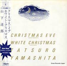 山下達郎 yamashita tatsuro クリスマス イブ ホワイト クリスマス christmas eve white christmas moon 13001 スノー レコード ブログ ホワイトクリスマス クリスマスイブ ブログ