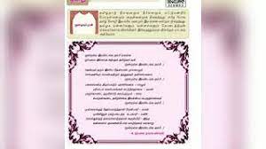 Thaay makalukku kattiya thaali movie review are added by registered customers. 7th Tamil Ondralla Irandalla Youtube