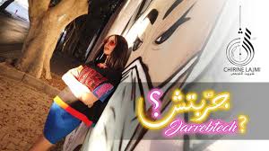 Comment must not exceed 1000 characters. Ø¬Ø± Ø¨ØªØ´ Ø´ÙŠØ±ÙŠÙ† Ø§Ù„Ù„Ø¬Ù…ÙŠ Shazam