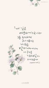 네 길을 여호와께 맡기라 그를 의지하면 그가 이루시고 네 의를 빛같이 나타내시며 네 공의를 정오의 빛 성경 구절 시편 기독교도