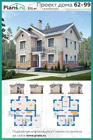проекты домов с гаражом на 2 машины и сауной Proekt Doma Iz Penobloka 62 99 Internet Magazin Plans Ru Gotovye Proekty Domov V 2020 G Fasady Domov Dvuhetazhnye Doma Proekty Domov