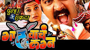 Download Makarand Anajpure Gadvach Langn Comedy Natokhd Com Nana patekar and makrand anaspure donate rs. natokhd com