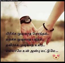 Apr 25 2020 friendship quotes with tamil movie images asoutviocis blogspot com. Inspirational Love Quotes In Tamil With Images Love Quotes Collection Within Hd Images