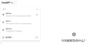 ChatGPT-4o免费体验，保姆级教程，快来薅羊毛| 爱技术分享网