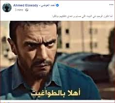 Check spelling or type a new query. Ø£Ø­Ù…Ø¯ Ø§Ù„Ø¹ÙˆØ¶Ù‰ ÙƒÙˆÙ…ÙŠÙƒ Ù„Ù…Ø§ ØªÙƒÙˆÙ† Ø§Ù„ÙˆØ­ÙŠØ¯ ØµØ§ÙŠÙ… ÙˆØªÙ„Ø§Ù‚ÙŠÙ‡Ù… Ø¨ÙŠØ§ÙƒÙ„ÙˆØ§ Ø£Ù‡Ù„Ø§ Ø¨Ø§Ù„Ø·ÙˆØ§ØºÙŠØª Ø§Ù„ÙŠÙˆÙ… Ø§Ù„Ø³Ø§Ø¨Ø¹ ÙÙ†