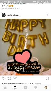 pin by ابو شروق on mooojg1 happy birthday pictures bridal shower cupcakes birthday pictures