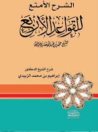 دولة الإذاعة؛ سيرة ومشاهدات عراقية. Nwf Com Ø¯ÙˆÙ„Ø© Ø§Ù„Ø¥Ø°Ø§Ø¹Ø© Ø³ÙŠØ±Ø© ÙˆÙ…Ø´Ø§Ù‡Ø¯Ø§Øª Ø¹Ø±Ø§Ù‚ÙŠØ© 1956 Ø¥Ø¨Ø±Ø§Ù‡ÙŠÙ… Ø§Ù„Ø²Ø¨ÙŠØ¯ÙŠ ÙƒØªØ¨
