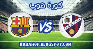 مشاهدة مباراة نادي برشلونة الأن بث مباشر يوتيوب عبر رابط سريع من الأسطورة مباشر مع بث مباشر مباريات barcelona وتشكيل. Ù†ØªÙŠØ¬Ø© Ù…Ø¨Ø§Ø±Ø§Ø© Ù‡ÙˆÙŠØ³ÙƒØ§ ÙˆØ¨Ø±Ø´Ù„ÙˆÙ†Ø© Ø¨Ø« Ù…Ø¨Ø§Ø´Ø± ÙƒÙˆØ±Ø© Ø³ØªØ§Ø± ÙƒÙˆØ±Ø© Ù„Ø§ÙŠÙ Kora Star ÙƒÙˆØ±Ø© Ø³ØªØ§Ø± Kora Star TvÙ…ÙˆÙ‚Ø¹ ÙƒÙˆØ±Ù‡ Ø³ØªØ§Ø±Ø¨Ø« Ù…Ø¨Ø§Ø´Ø± Ø§ÙˆÙ† Ù„Ø§ÙŠÙ† Ù„Ø§ÙŠÙ
