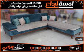 ركنات بتتفتح سرير outdoor sectional sofa outdoor sectional furniture