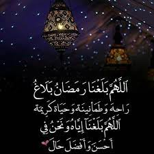 دعاء دخول شهر رمضان المبارك، اللهم أهله علينا بالأمن والإيمان، والسلامة والإسلام والعافية، ودفع الأسقام والعون على الصلاة والصيام وتلاوة القرآن وتدبره، اللهم سلمنا لرمضان وسلمه لنا، وسلمه منا متقبلا، حتى ينقضى وقد غفرت لنا وتقبلت صيامنا ورحمتنا وعفوت عنا. Ø§Ø¬Ù…Ù„ Ø¨Ø§Ù‚Ø© Ø§Ø¯Ø¹ÙŠØ© Ù‚Ø¨Ù„ Ø±Ù…Ø¶Ø§Ù† Ø¯Ø¹Ø§Ø¡ Ø¯Ø®ÙˆÙ„ Ø±Ù…Ø¶Ø§Ù†