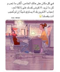 أسطورة يولاند Arabic Quotes Funny Arabic Quotes Quran Quotes Love