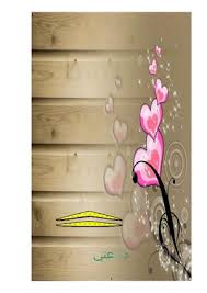 Calameo كتاب كيف تبدأ حياتك