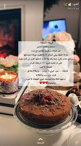 كيكة بيتي كروكر Food Drinks Dessert Yummy Food Dessert Sweets Recipes