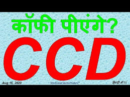 Ccd Share Latest News Coffee Day Share Fundamental Analysis Indian Stock Market Youtube